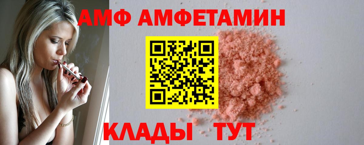   зеркало  Вход с VPN  Amphetamine  Сорочинск  Амфетамин 98% 
