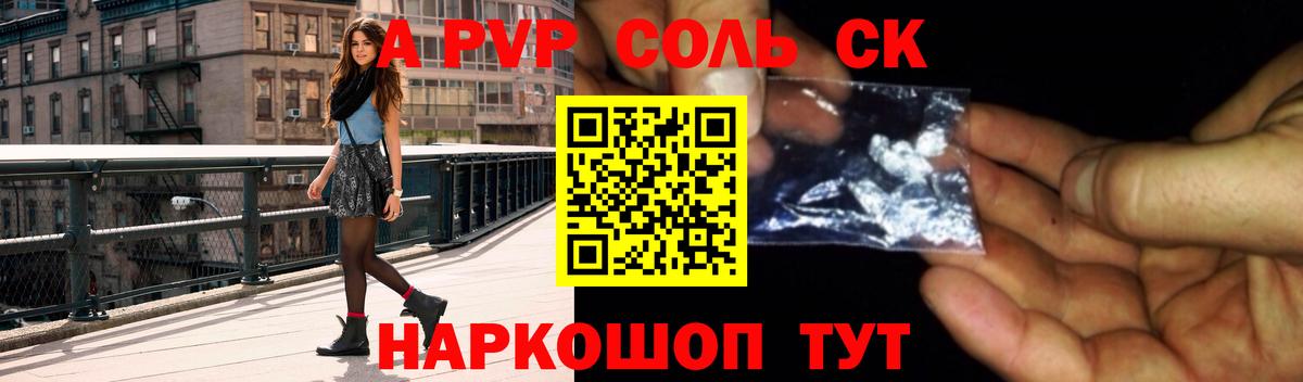 А ПВП  A-PVP СК  Вход с VPN  A-PVP СК  Сорочинск 
