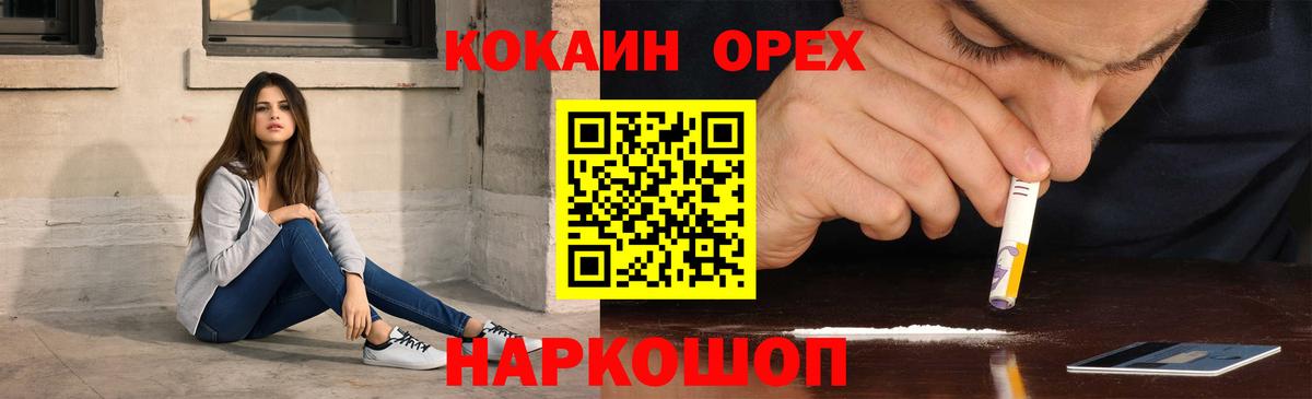 Cocaine 99% Сорочинск