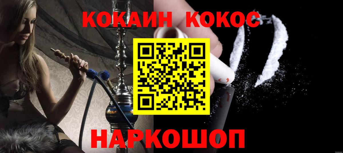 Кокаин  КОКАИН Columbia  купить закладку  Вход с VPN  Сорочинск  КОКАИН 99% 