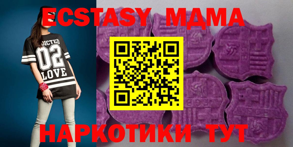 Экстази  ЭКСТАЗИ Punisher  Сорочинск  Вход с VPN  Ecstasy круглые 