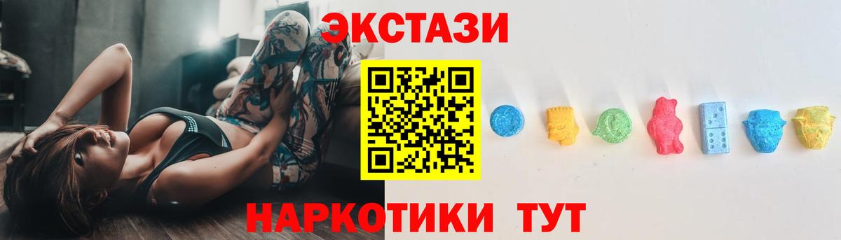 ЭКСТАЗИ таблы Сорочинск