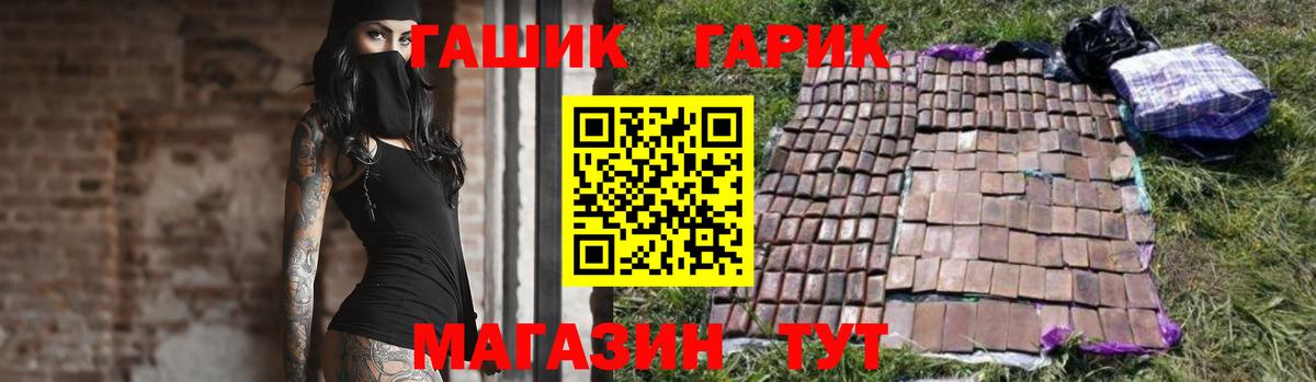 магазин продажи наркотиков  Гашиш  Сорочинск  Вход с VPN  ГАШ VHQ 