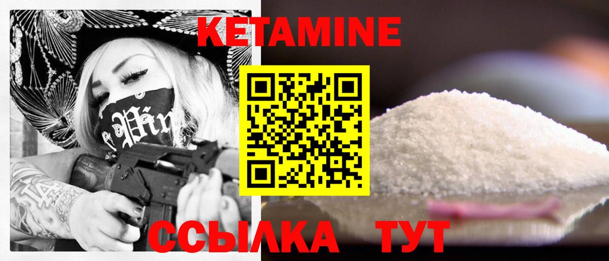 Сорочинск  Кетамин ketamine  Вход с VPN 