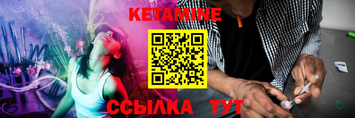 Кетамин ketamine Сорочинск