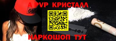 spice Партизанск