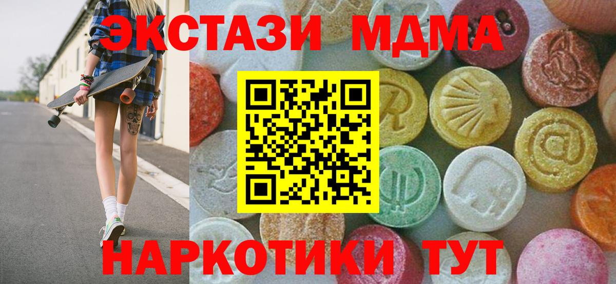 МДМА молли  Вход с VPN  MDMA молли  Сорочинск 