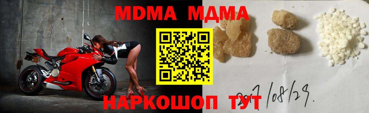 МДМА crystal Сорочинск
