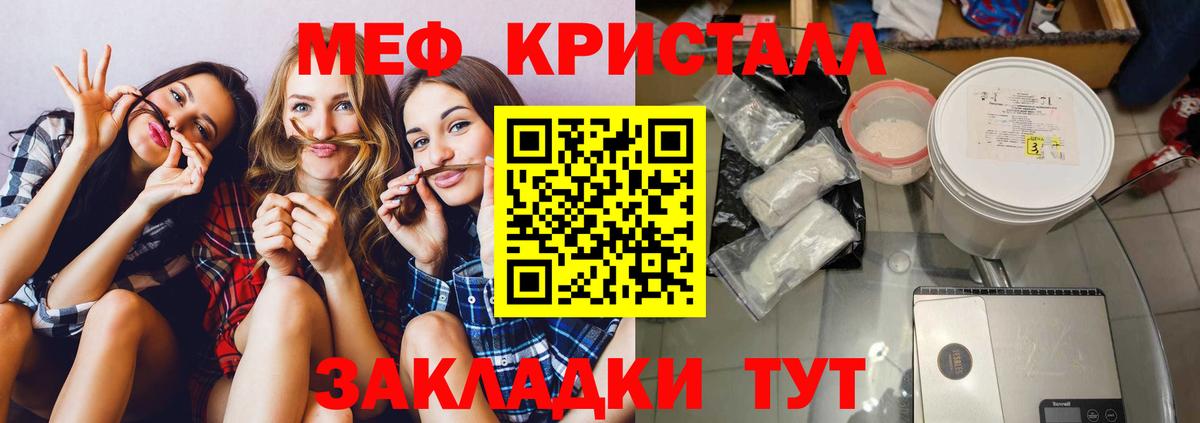 МЕФ мука Сорочинск