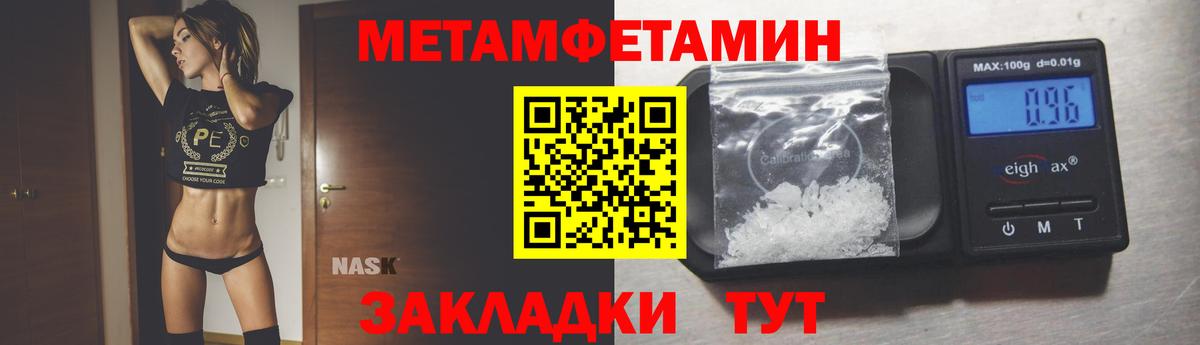 Метамфетамин Декстрометамфетамин 99.9%  Вход с VPN  Сорочинск 