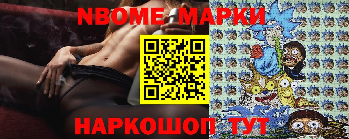 Марки 25I-NBOMe 1,8мг  Вход с VPN  Сорочинск 