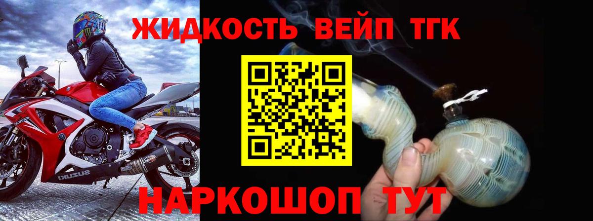 Дистиллят ТГК гашишное масло  Вход с VPN  Сорочинск  ТГК вейп с тгк 