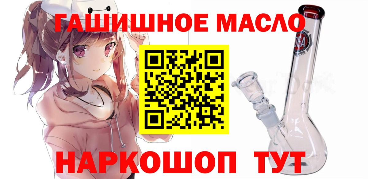 Дистиллят ТГК вейп с тгк Сорочинск